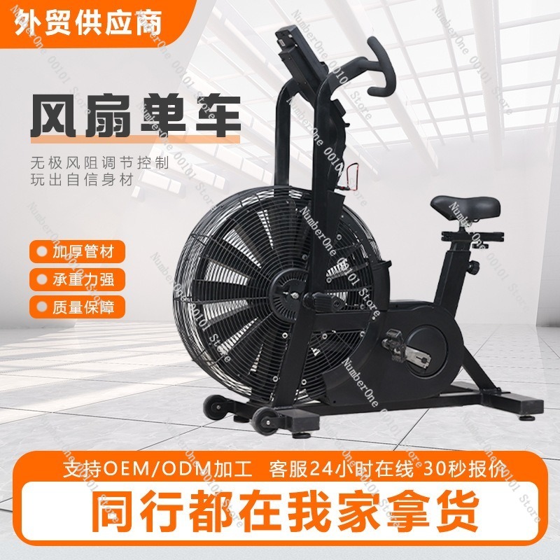 Wind Resistance Aerobic Fan Bi - Exercise Bike Magnetic Resistance 评论和价格