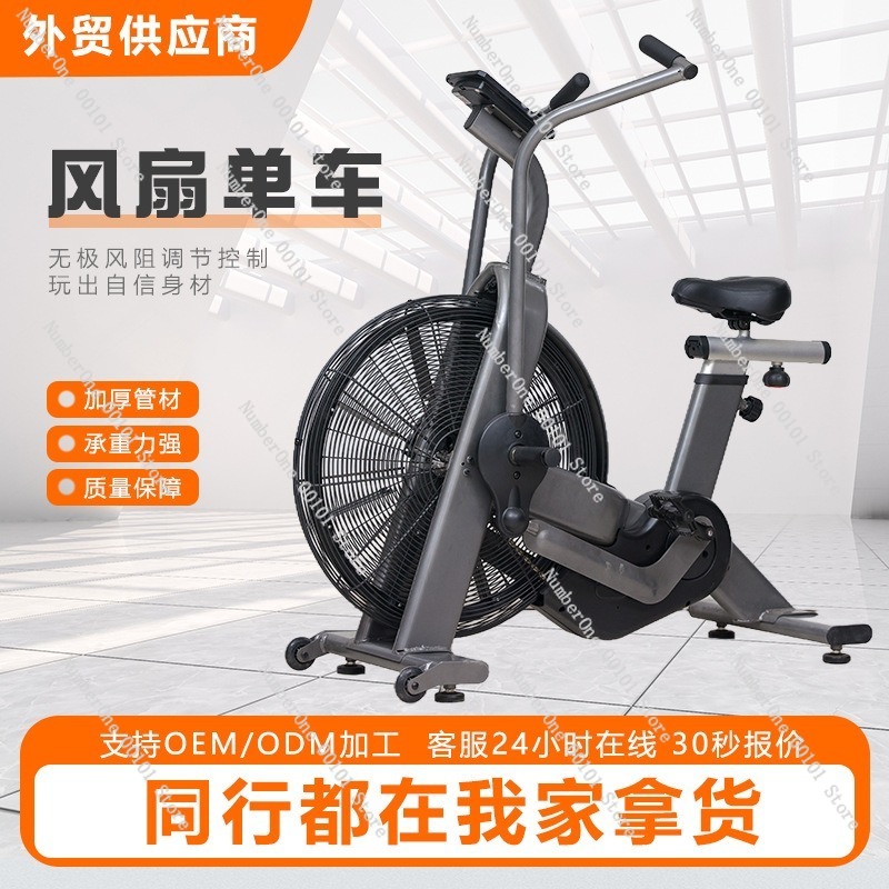 Wind Resistance Aerobic Fan Bi - Exercise Bike Magnetic Resistance 评论和价格