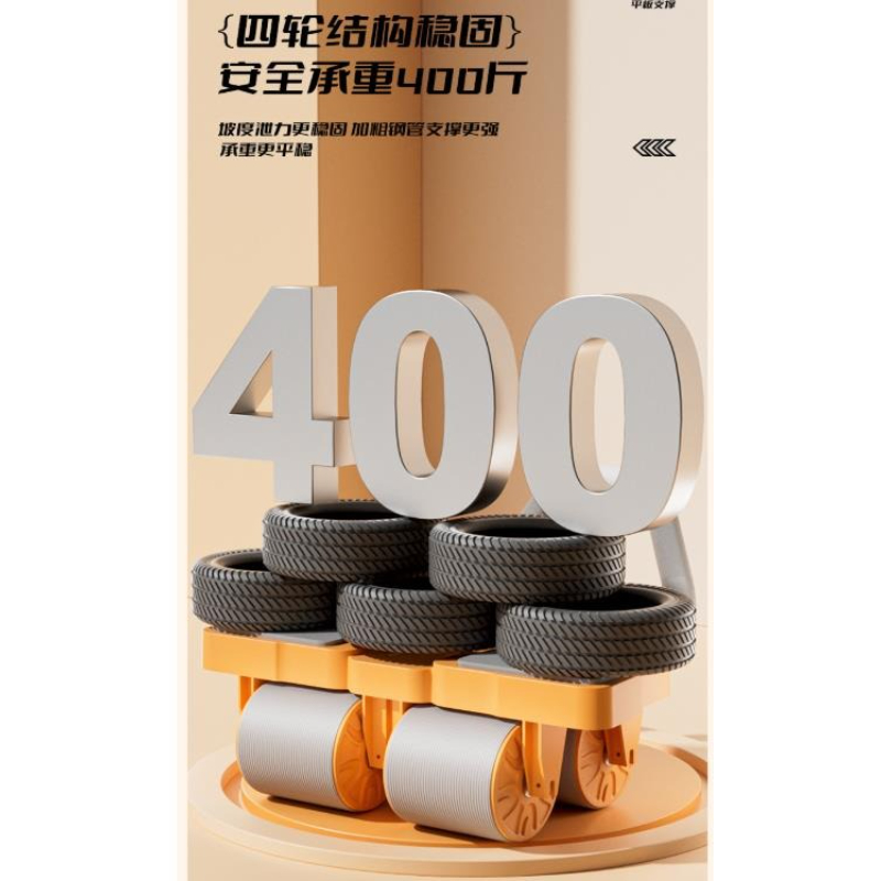 Four Wheel Elbow Support Abdom - Ab Roller Wheel With Elbow Support 评论和价格