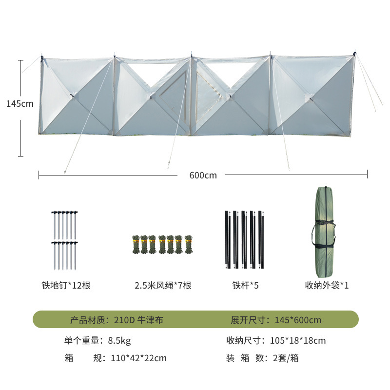 Outdoor windshield cloth, auto - Camping 评论和价格